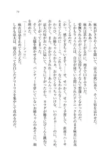 お姉ちゃんが食べちゃうぞ がお!, 日本語