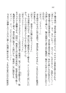 生徒会長を脱がそう!, 日本語