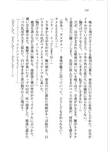 生徒会長を脱がそう!, 日本語