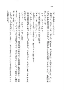 生徒会長を脱がそう!, 日本語