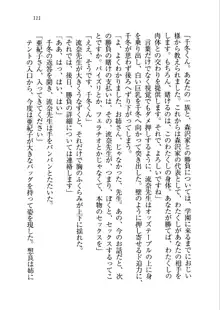 生徒会長を脱がそう!, 日本語