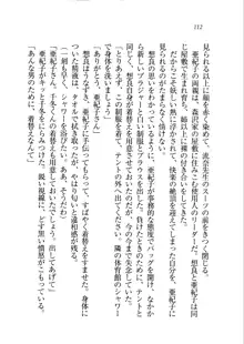 生徒会長を脱がそう!, 日本語