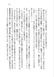 生徒会長を脱がそう!, 日本語