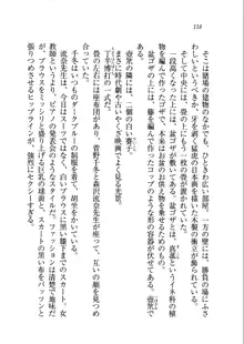 生徒会長を脱がそう!, 日本語