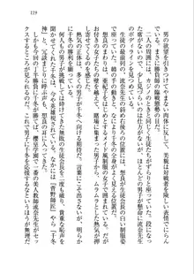 生徒会長を脱がそう!, 日本語