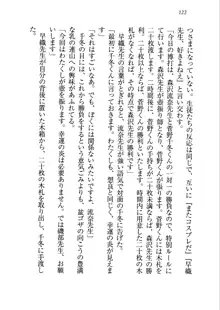 生徒会長を脱がそう!, 日本語