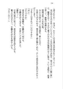 生徒会長を脱がそう!, 日本語