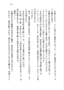 生徒会長を脱がそう!, 日本語