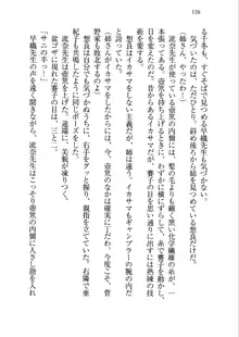 生徒会長を脱がそう!, 日本語