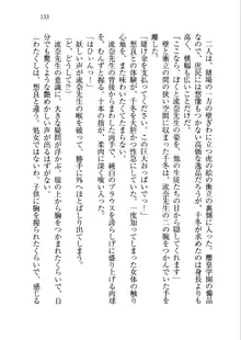 生徒会長を脱がそう!, 日本語