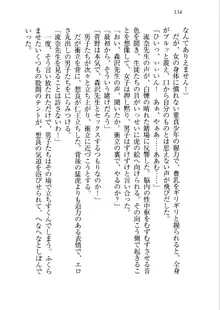 生徒会長を脱がそう!, 日本語