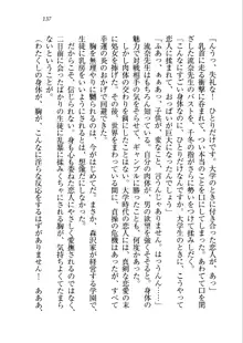 生徒会長を脱がそう!, 日本語