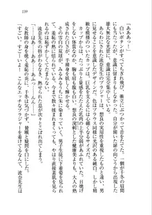 生徒会長を脱がそう!, 日本語