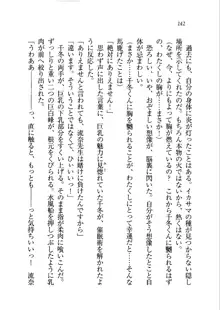 生徒会長を脱がそう!, 日本語