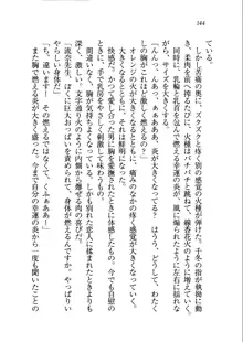 生徒会長を脱がそう!, 日本語