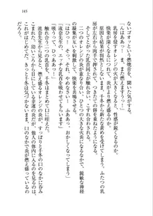 生徒会長を脱がそう!, 日本語