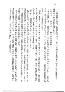 生徒会長を脱がそう!, 日本語