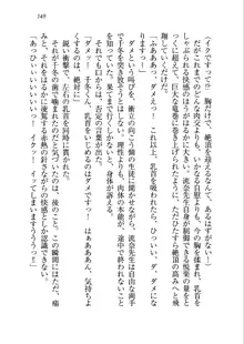 生徒会長を脱がそう!, 日本語