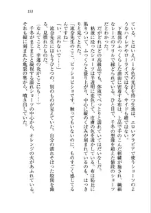 生徒会長を脱がそう!, 日本語