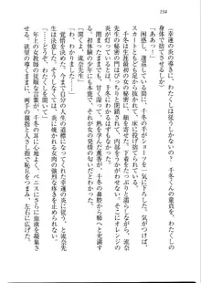 生徒会長を脱がそう!, 日本語