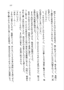 生徒会長を脱がそう!, 日本語