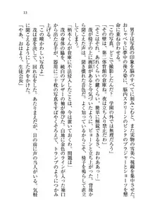 生徒会長を脱がそう!, 日本語