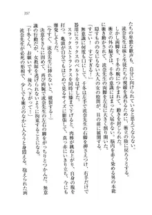 生徒会長を脱がそう!, 日本語