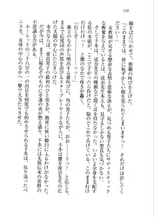 生徒会長を脱がそう!, 日本語