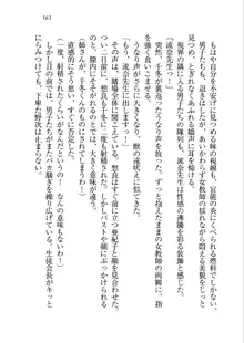 生徒会長を脱がそう!, 日本語