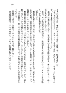 生徒会長を脱がそう!, 日本語