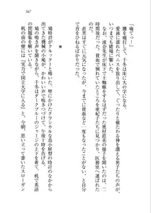 生徒会長を脱がそう!, 日本語