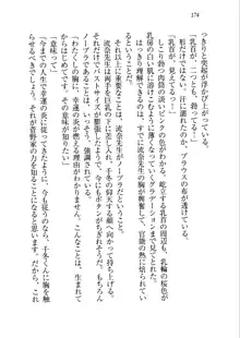 生徒会長を脱がそう!, 日本語