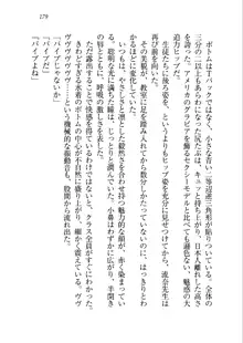 生徒会長を脱がそう!, 日本語