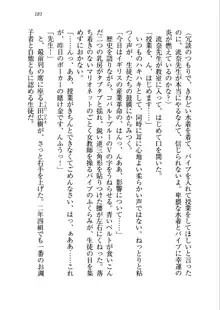 生徒会長を脱がそう!, 日本語