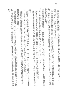 生徒会長を脱がそう!, 日本語