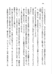 生徒会長を脱がそう!, 日本語