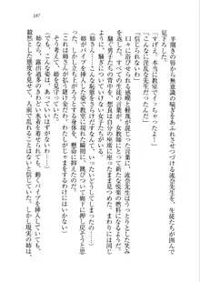 生徒会長を脱がそう!, 日本語