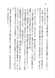 生徒会長を脱がそう!, 日本語