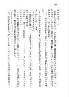 生徒会長を脱がそう!, 日本語