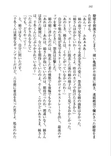 生徒会長を脱がそう!, 日本語