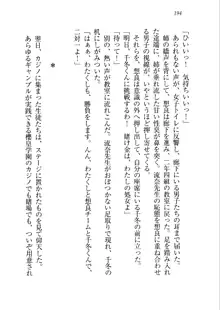 生徒会長を脱がそう!, 日本語