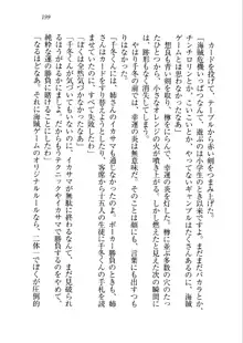 生徒会長を脱がそう!, 日本語