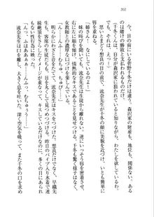 生徒会長を脱がそう!, 日本語