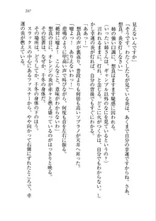 生徒会長を脱がそう!, 日本語