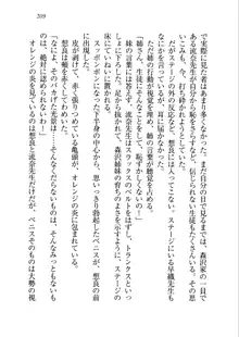 生徒会長を脱がそう!, 日本語