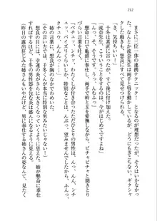 生徒会長を脱がそう!, 日本語