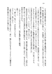 生徒会長を脱がそう!, 日本語