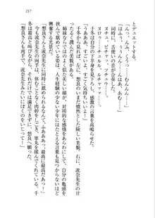 生徒会長を脱がそう!, 日本語