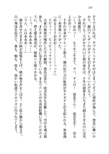 生徒会長を脱がそう!, 日本語