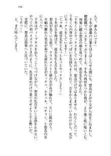 生徒会長を脱がそう!, 日本語